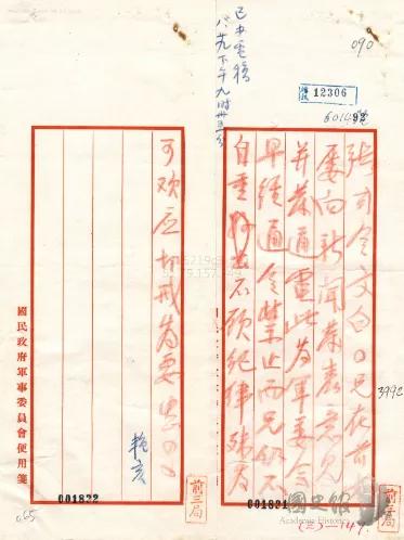 特朗普和谁一个政党,特朗普和美国将领