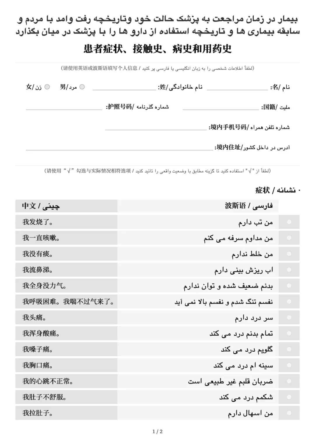 防控疫情普通话海南话宣传语,抗击疫情文字内容医护