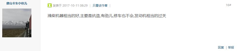 坐拥黄金动力链，潍柴离造车还远吗？谭旭光和改变命运的一次收购