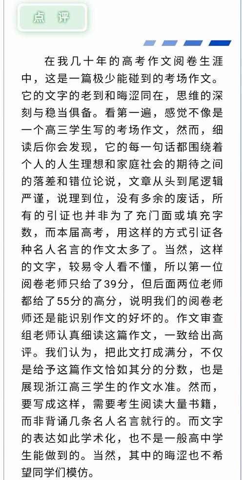 晦涩、生僻词、翻译腔,是什么催生这篇高考满分作文