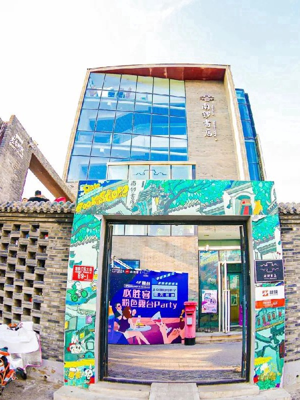 安静而又温馨的书店,北京有韵味的书店