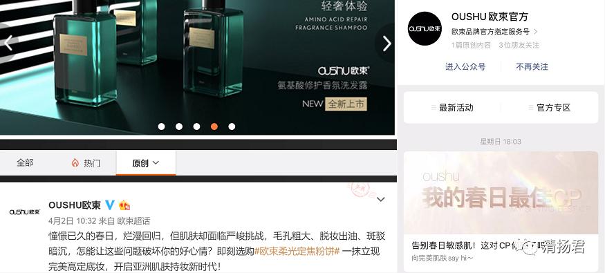 欧束微商曝光发生了什么,微商欧束是不是骗人的