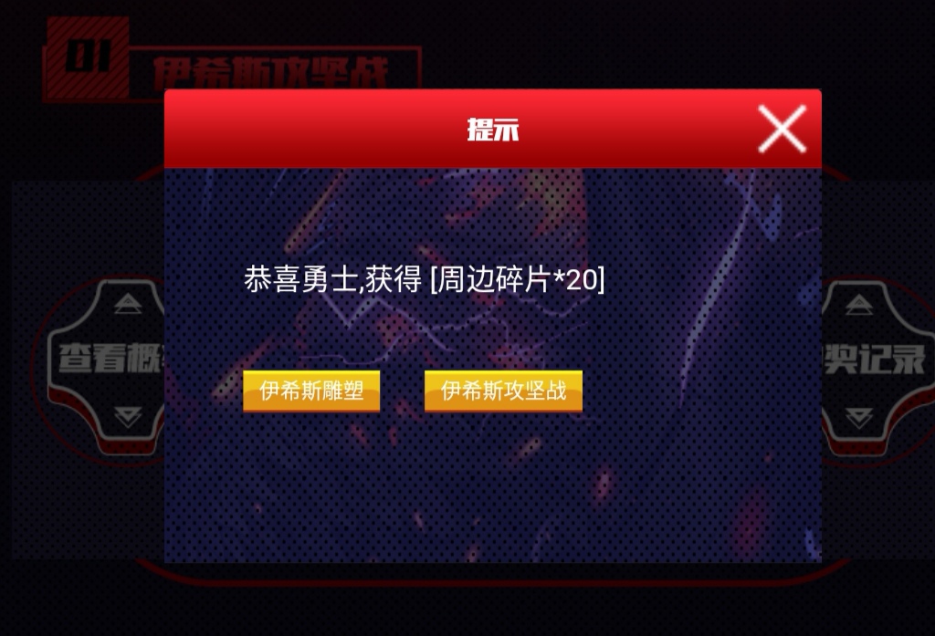 dnf2020伊西斯,dnf勇闯伊西斯礼包