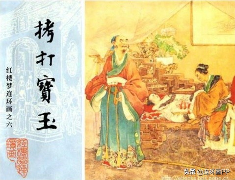 「转载」漫谈经典连环画--老版《红楼梦》
