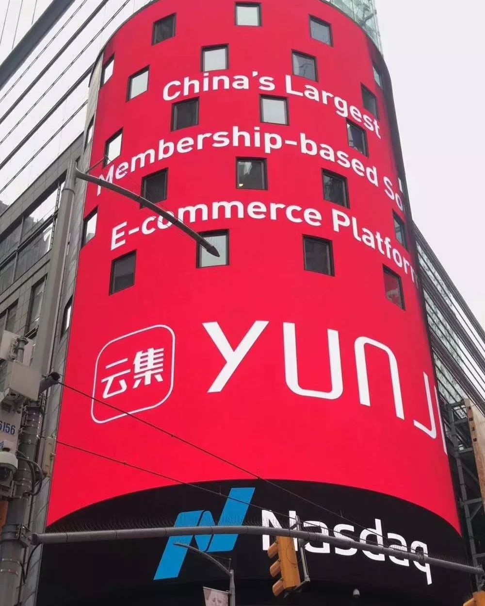 微商的胜利：云集上市首日市值31亿美元，它和拼多多谁更有潜力