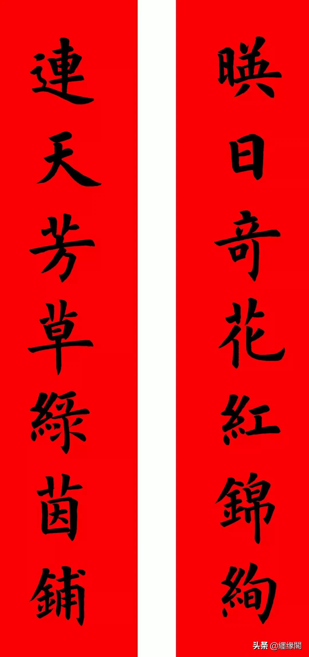 160元春联大全,中西合璧春联大全集