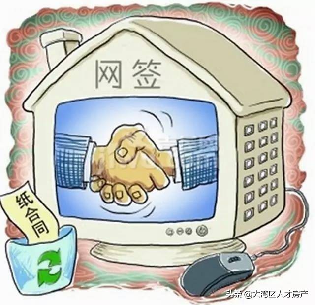 网签购房合同后提取公积金流程,网签合同步骤