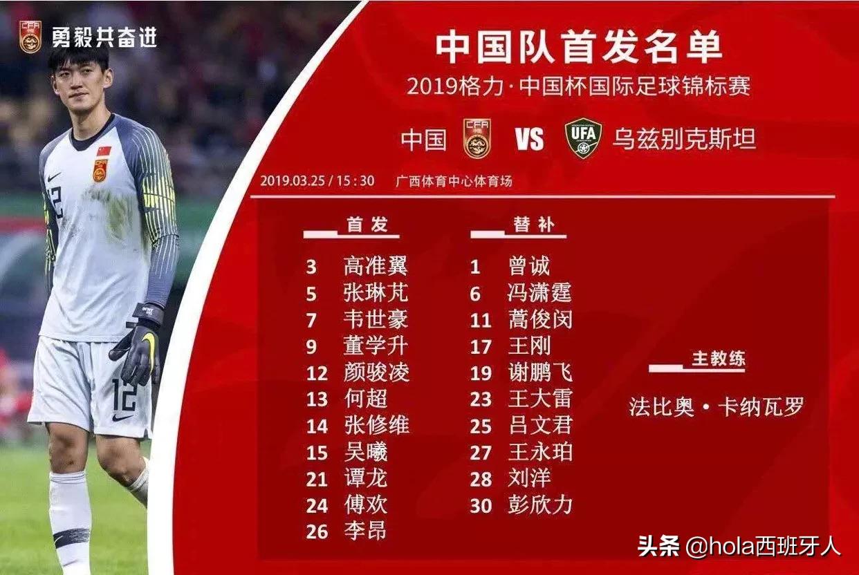 韦世豪红牌惩罚,斯内德对韦世豪的评价