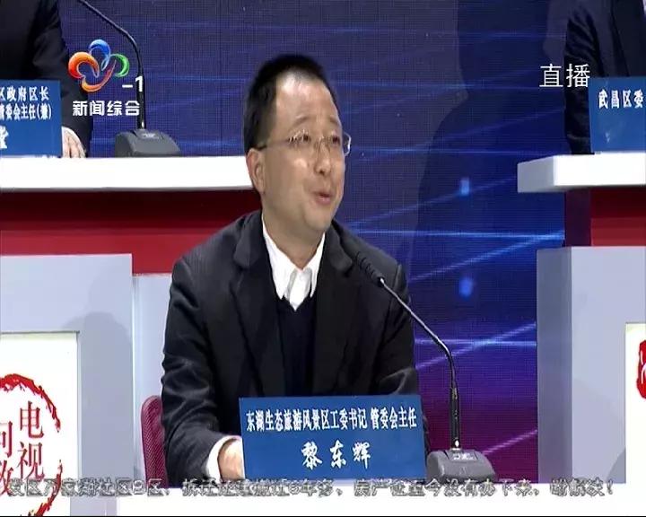 聚焦优化营商环境电视问政,电视问政环境整治