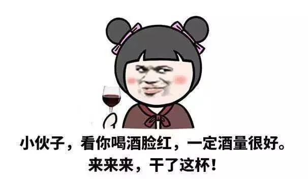 酒不上脸是什么意思啊,酒不上脸为人阴险什么意思