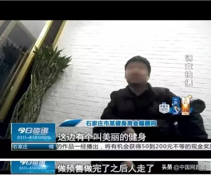 健身房跑路事件,健身房跑路辟谣