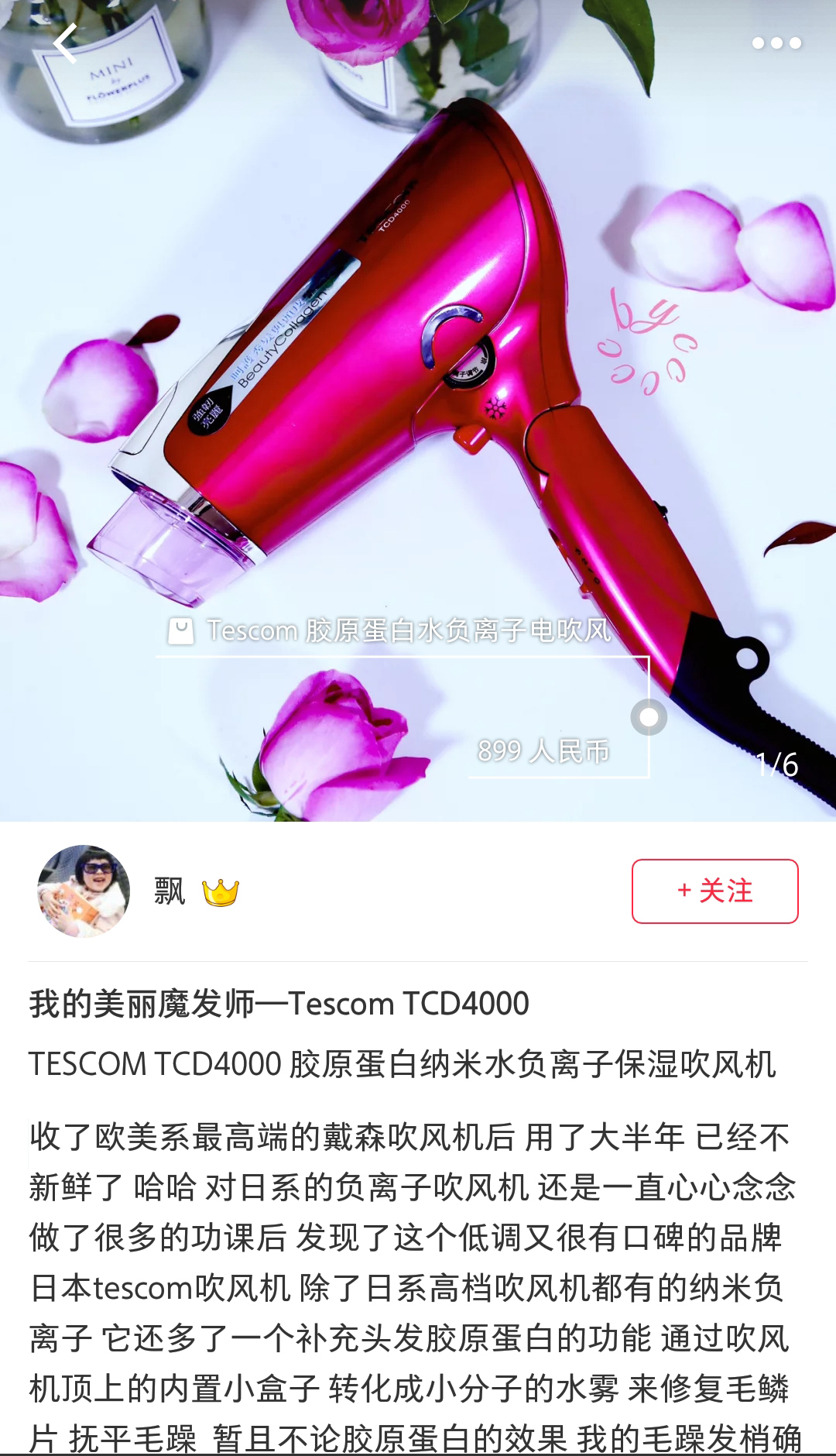 头发胶原蛋白教程视频,胶原蛋白头发护理