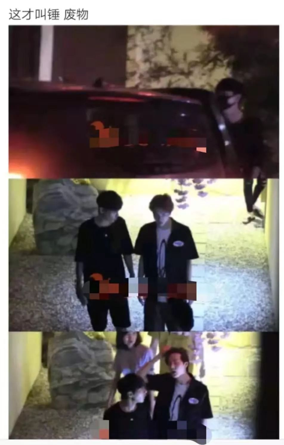 扒叔爆料薛之谦完整版,扒叔爆料杨洋吴昕