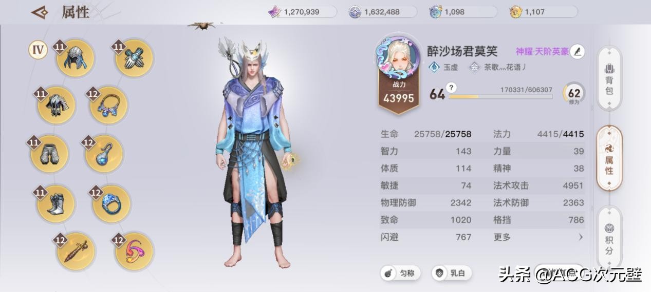 天谕手游主打平a的职业,天谕零氪选什么角色