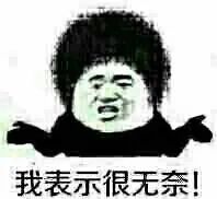 回国可以，但能不能别吃完骂娘