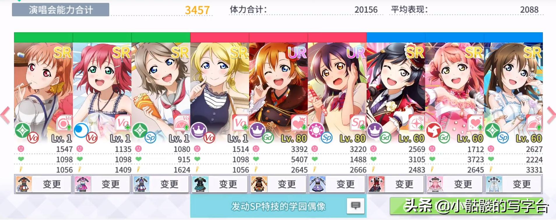 lovelive校园偶像计划,学园偶像祭lovelive开测