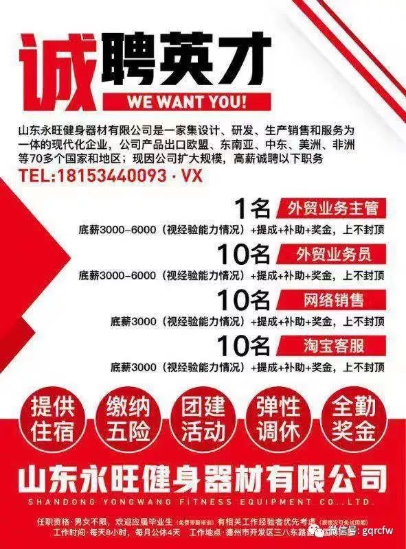 国庆人才需求2019.10.24（二）