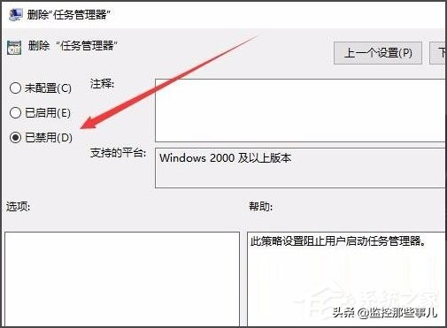 电脑任务管理器被系统管理员停用,win10账户已被停用请向管理员咨询