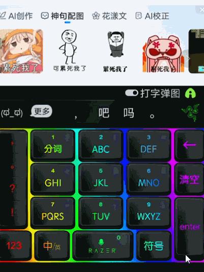 微信输入法超级好用,微信好用的输入法