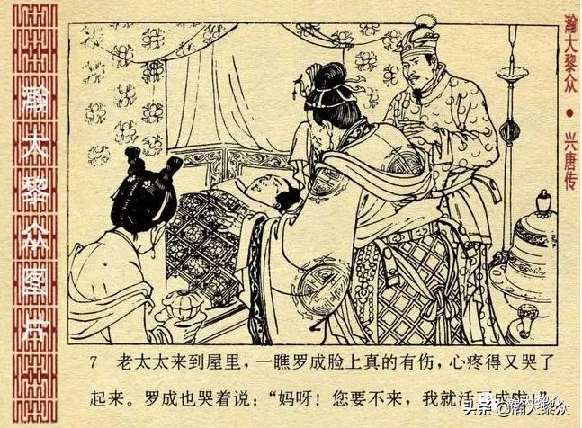 连环画兴唐传1-34册全集价格,连环画兴唐传30集