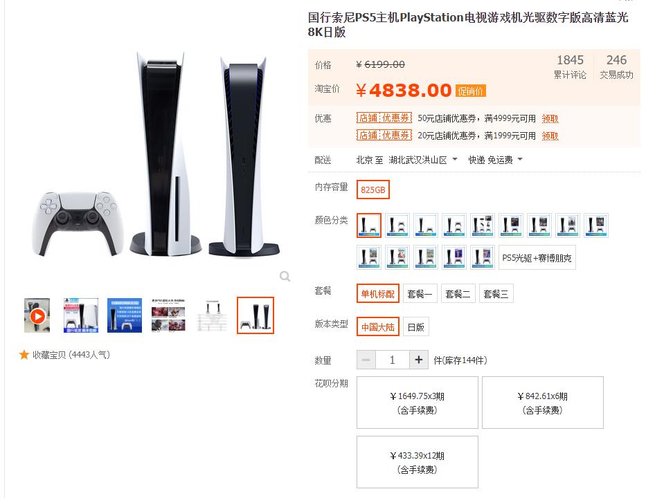 ps5艾尔登法环首发价格,艾尔登法环ps5预购400块