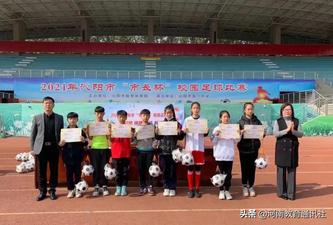 因为热爱所以奋斗！沁阳市2021年“市长杯”校园足球比赛圆满结束