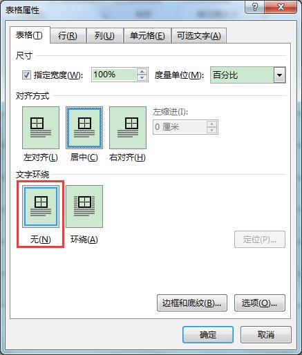 word各页顶端标题重复出现没效果,word表格跨页标题怎么重复到每页