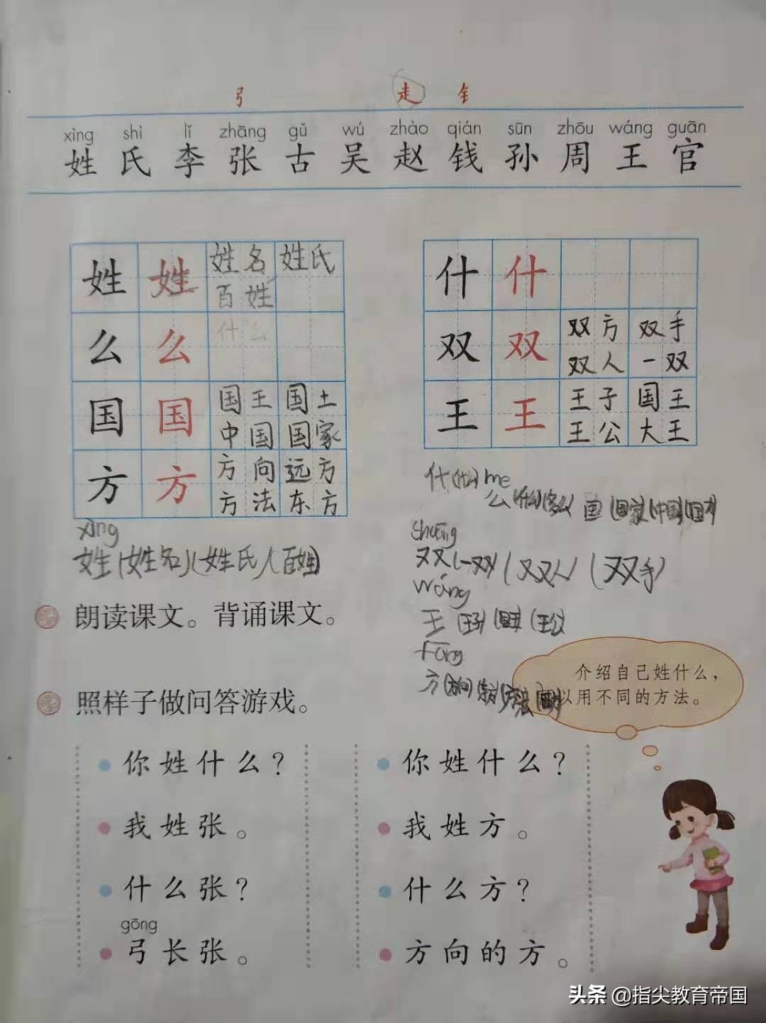 寒假预习一年级语文上册前10,一年级下册语文寒假必备知识点