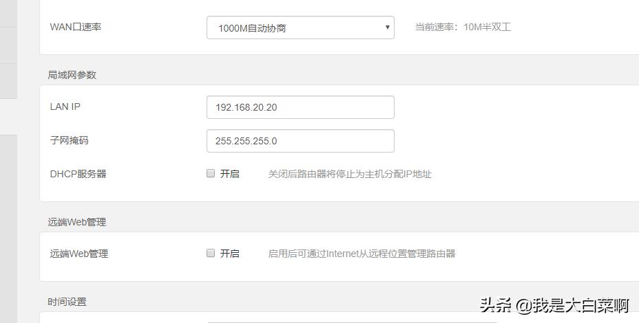 爱快软路由器上网模式选择哪种好,爱快路由软路由异地组网