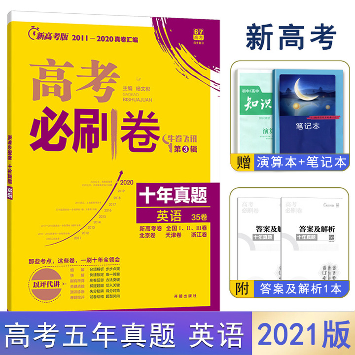 英语130怎么提高到140,高考英语140分相当于雅思几分
