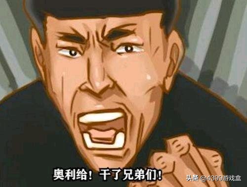 玩游戏不重要重要的是和谁玩游戏,玩游戏到底是为了快乐还是上分