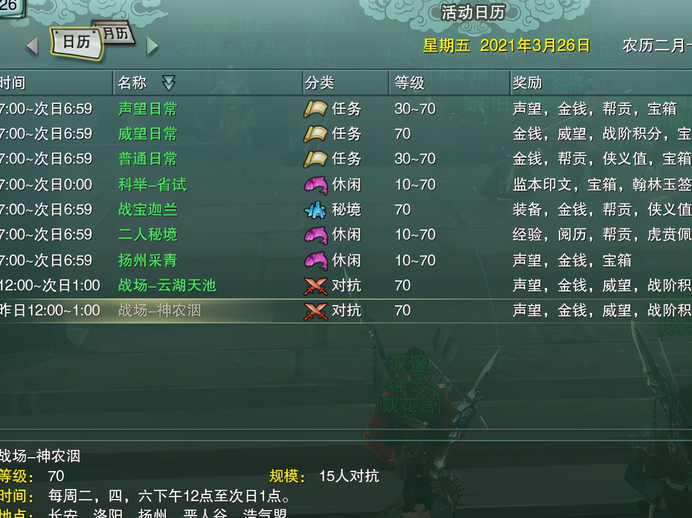 剑网三80年代副本攻略,剑网三怀旧服缘起升级攻略