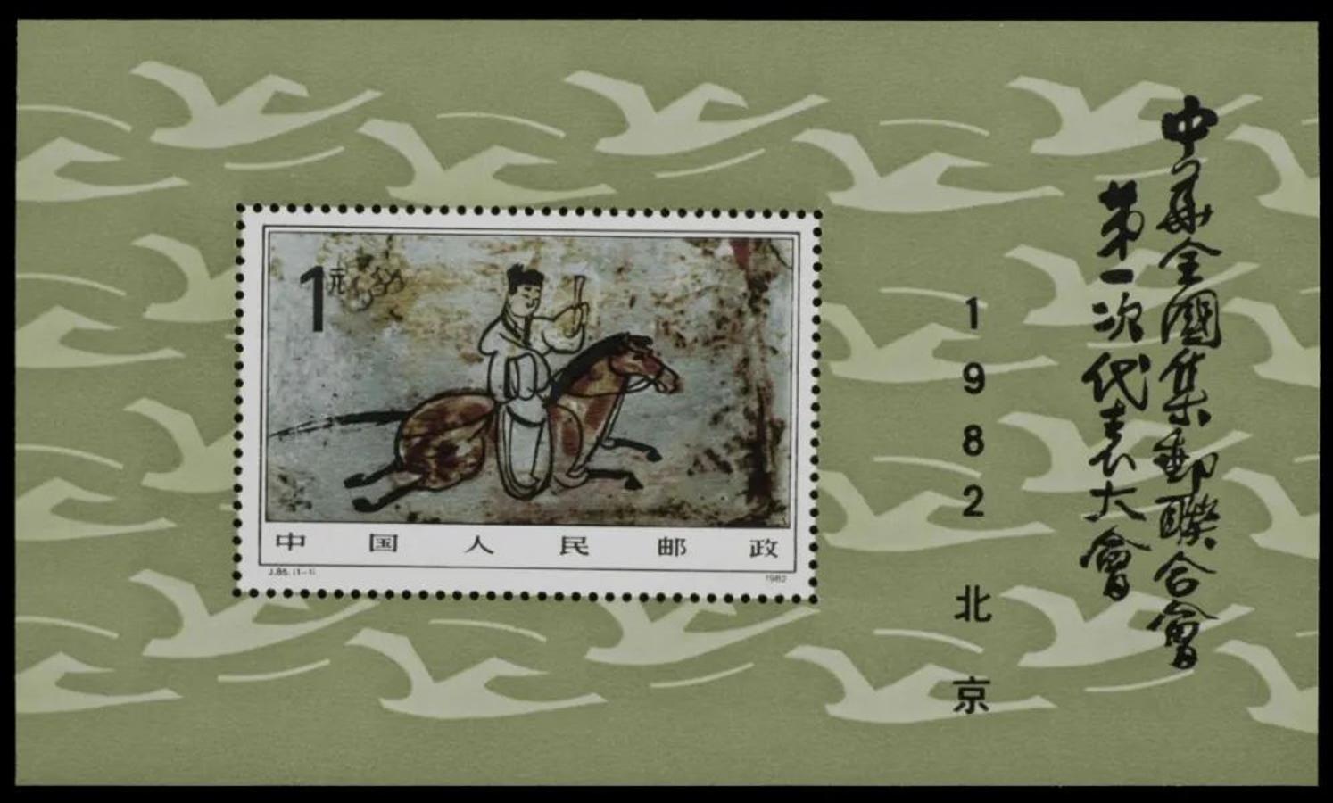 纪念邮票100年,第49届世界邮政博览会邮票