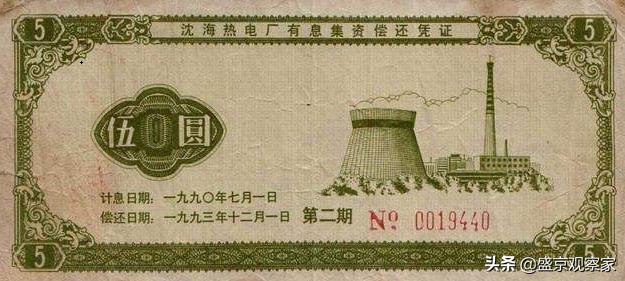 沈海热电厂新地址朱尔屯地块,沈海热电厂搬迁新址征地公告