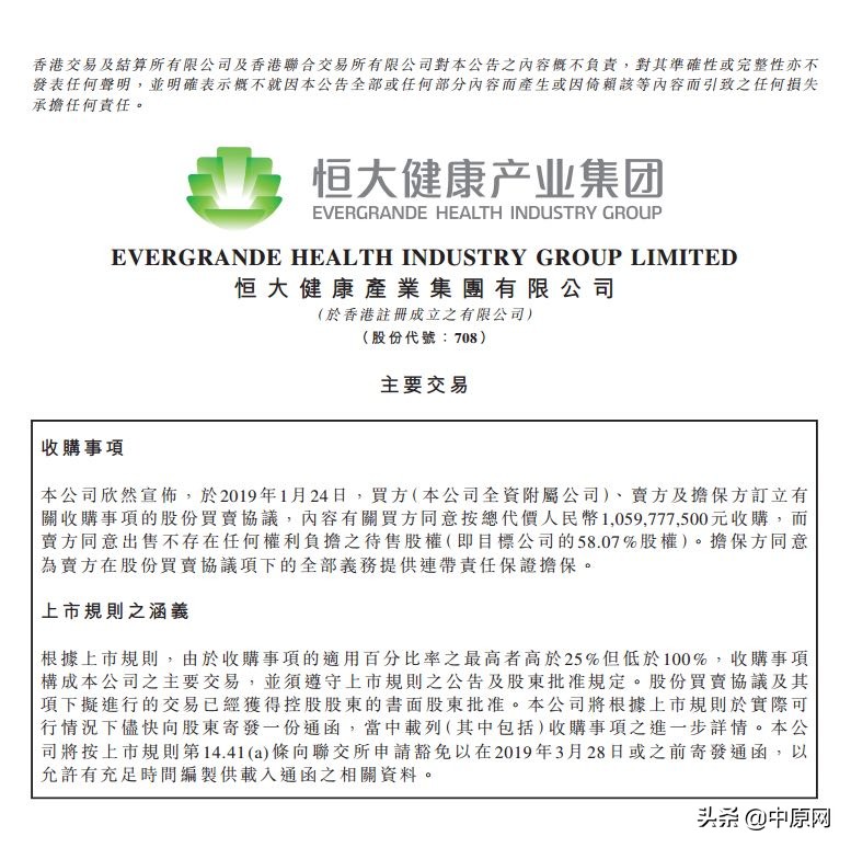 恒大入主卡耐手握新能源汽车命脉,恒大造车走向颠覆者之路