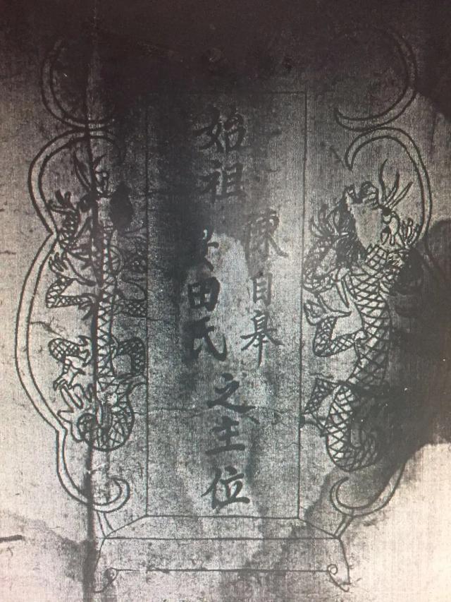 满族正蓝旗陈氏宗谱,辽宁满族正蓝旗陈氏家谱