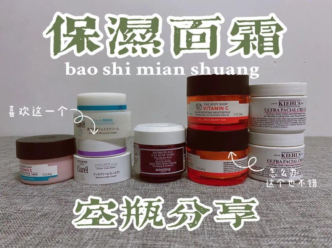 推荐几款平价保湿面霜,推荐几款好用的补水保湿面霜