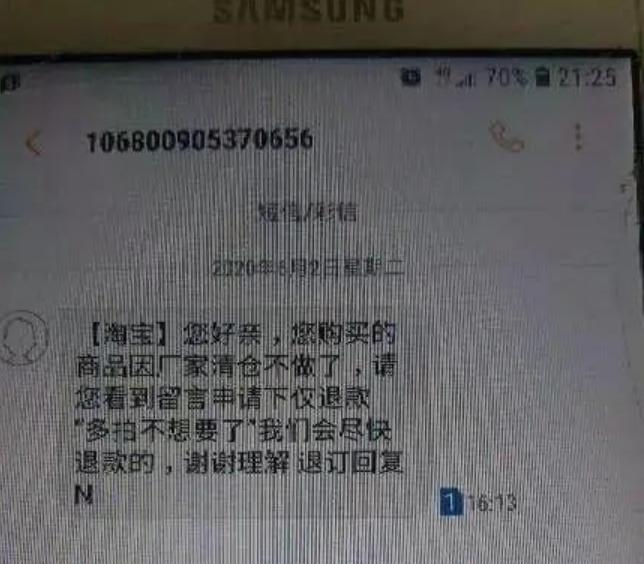 网购诈骗花样,骗术再升级小心网购诈骗新套路