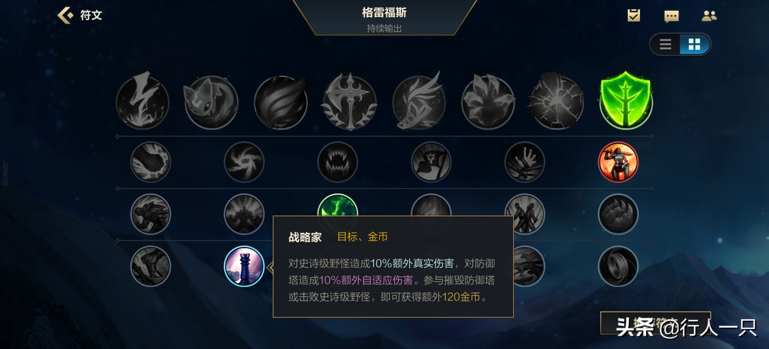 lol小符文怎么选择,lol新手符文详细解析