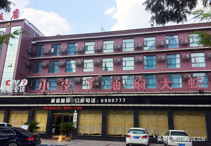 五七小李子油焖大虾汉阳店怎么样,潜江小李子油焖大虾南浦店