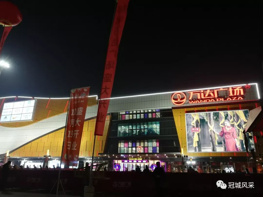 聊城万达广场的开幕式,聊城万达广场营业时间