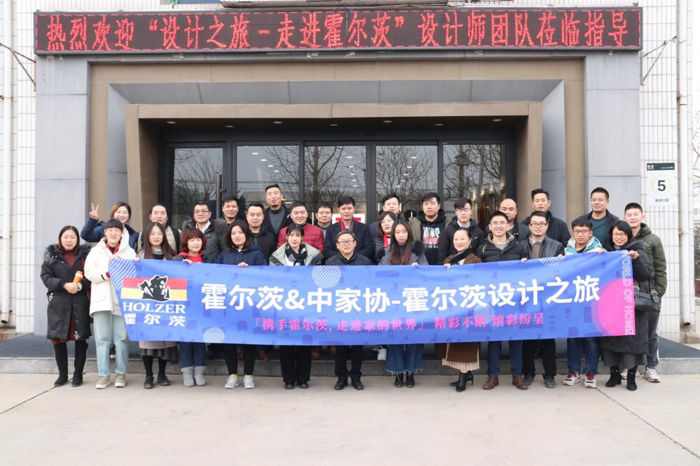 扪心自问,霍尔茨全屋设计