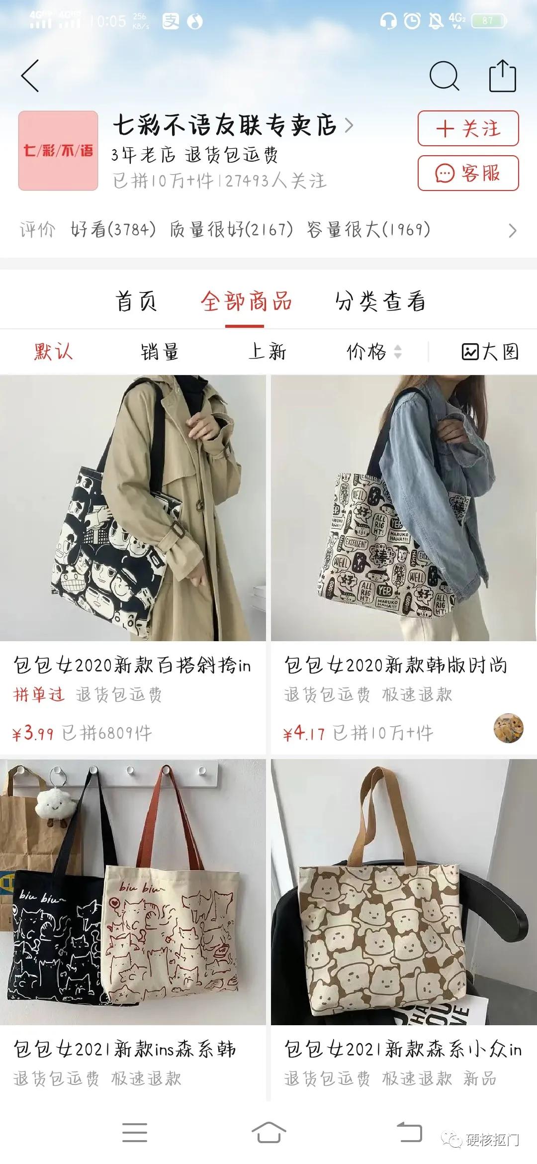 开学季包包特价,开学包包