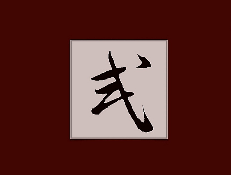 “世界文学之都”南京与一壶一具呈现的极端之美