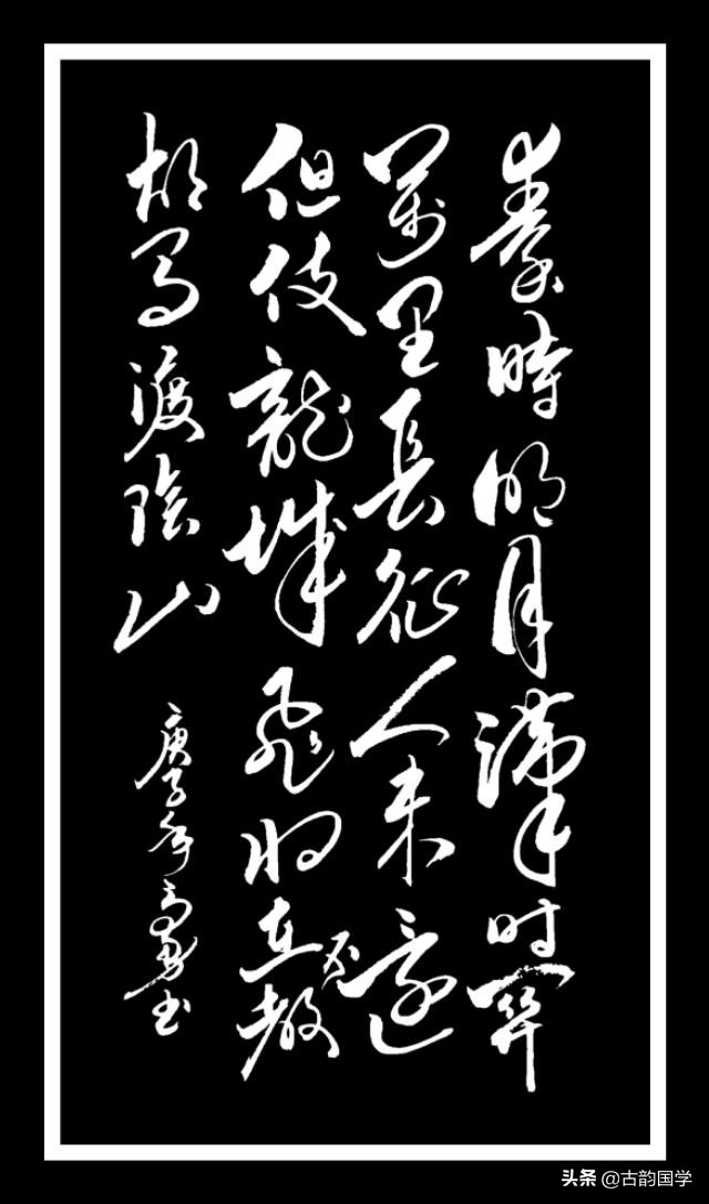 李商隐草书五首诗,草书古诗词作品欣赏