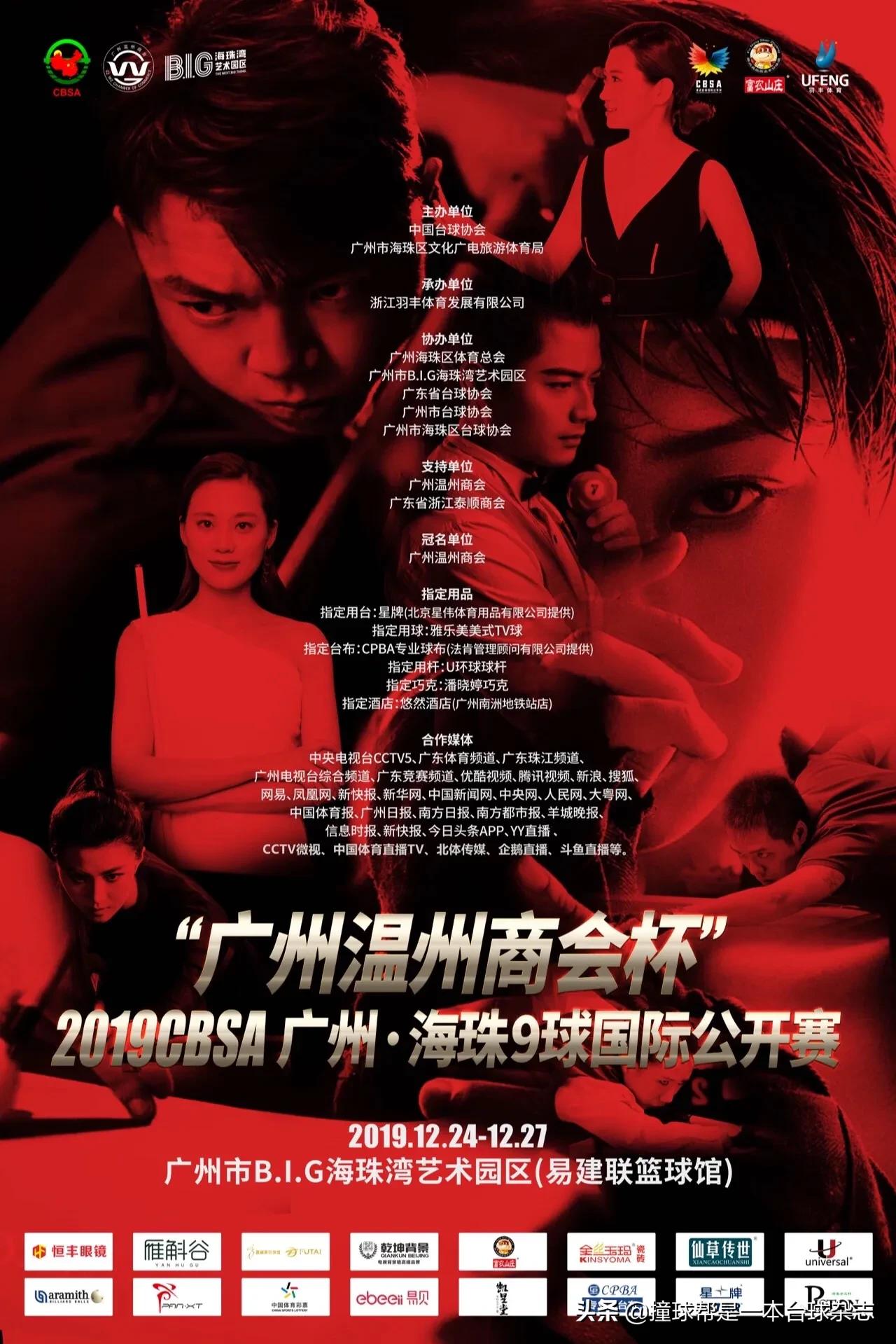 柯秉中陈思明,美式九球世界冠军陈思明