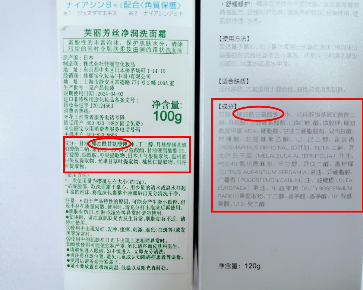 洗面奶红黑榜便宜,洗面奶红黑榜测评痘痘肌