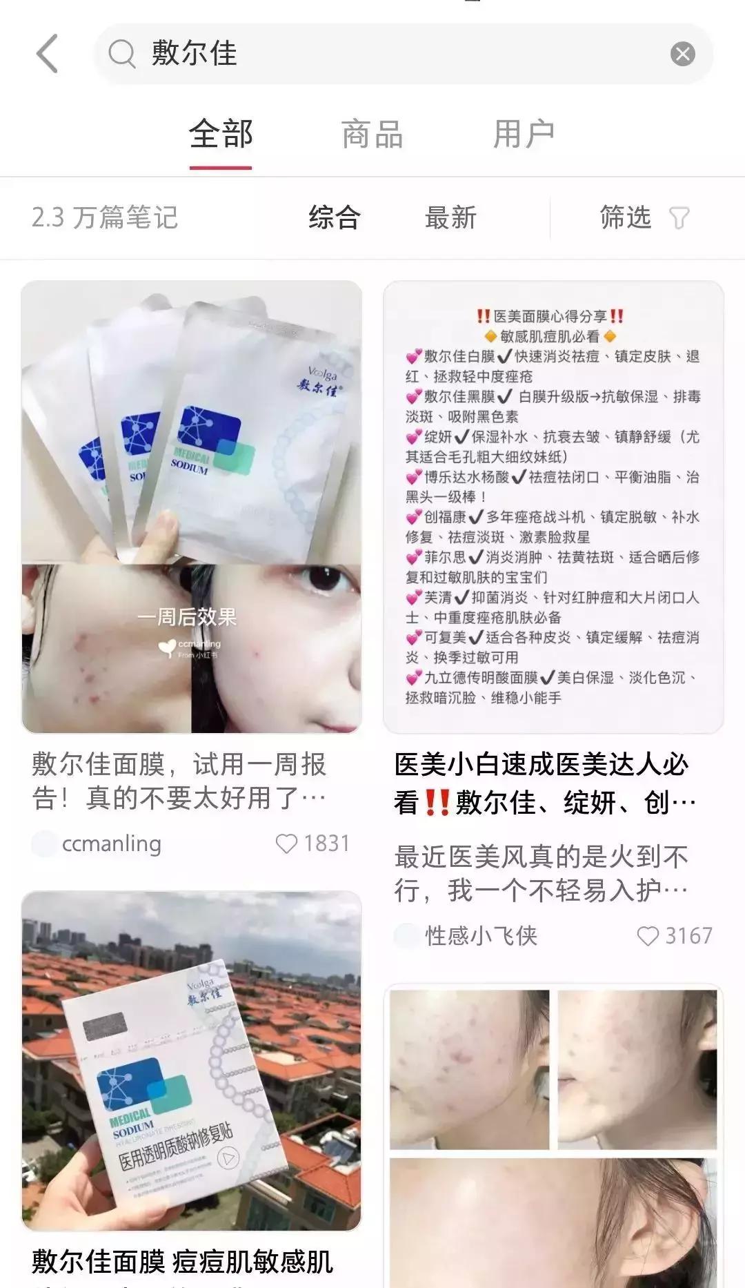 敷尔佳面膜医用版和日常版的区别,敷尔佳面膜好物推荐