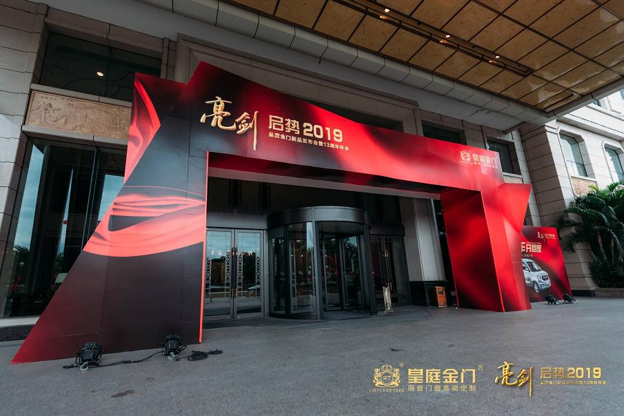 皇庭金门荣耀,皇庭金门最新视频