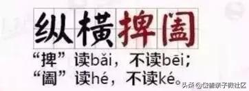 小学语文150个必考成语解析,小学语文成语解析及造句